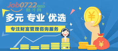隨州才子，何去何從？——從北京恒昌惠誠隨州分公司的招聘看職業選擇